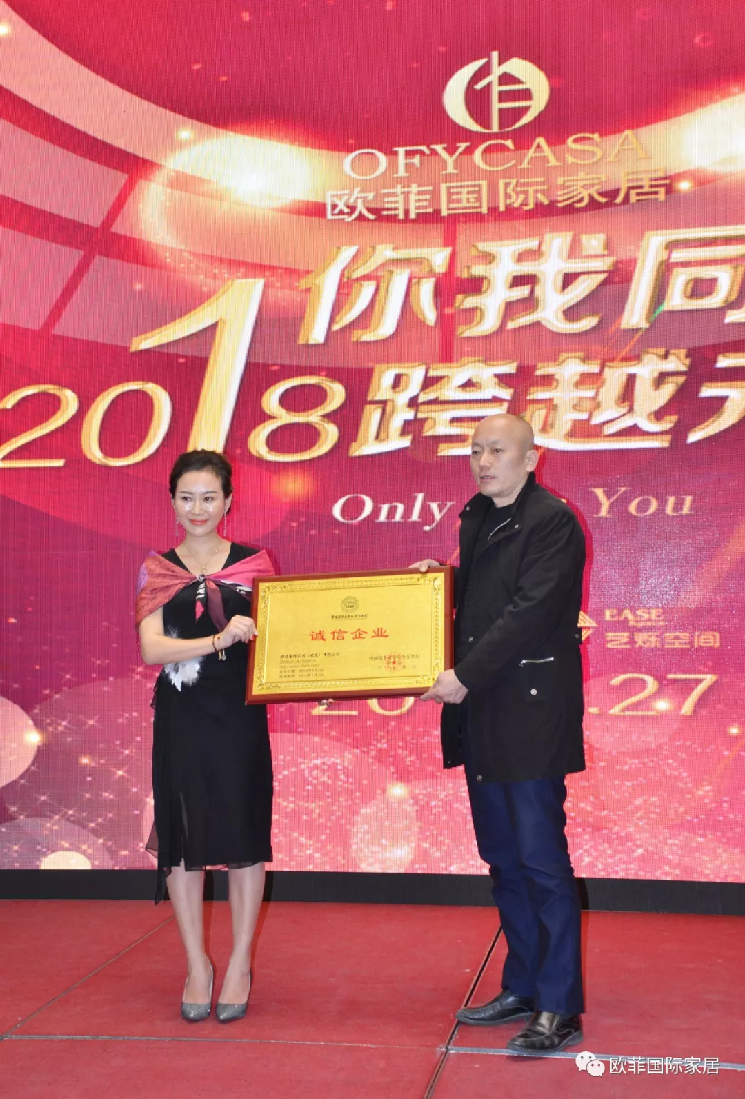 91视频在线视频国际家居九周年盛典圆满落幕 2018年扬帆启航