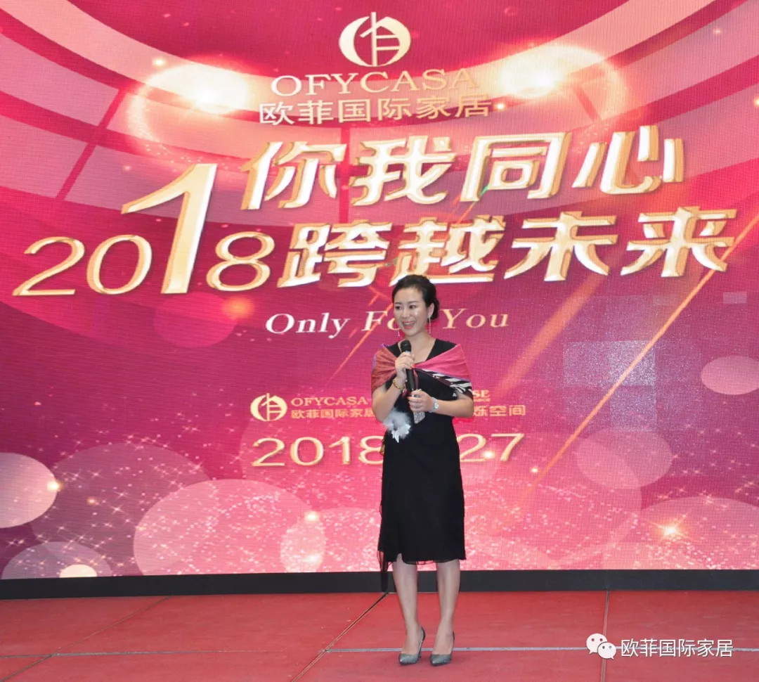 91视频在线视频国际家居九周年盛典圆满落幕 2018年扬帆启航