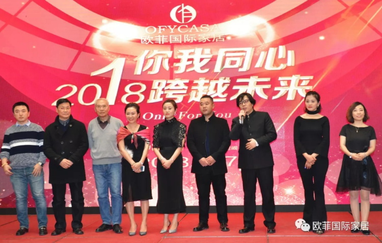 91视频在线视频国际家居九周年盛典圆满落幕 2018年扬帆启航