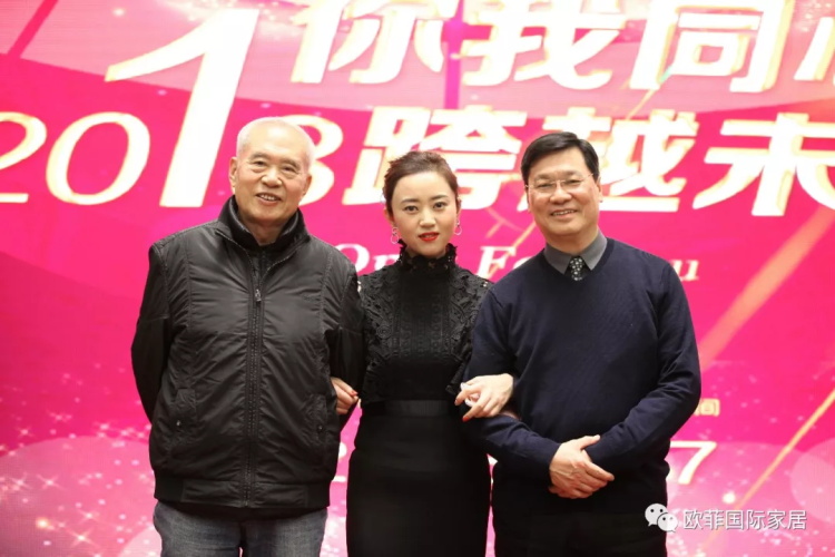 91视频在线视频国际家居九周年盛典圆满落幕 2018年扬帆启航