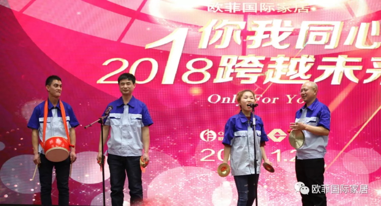 91视频在线视频国际家居九周年盛典圆满落幕 2018年扬帆启航