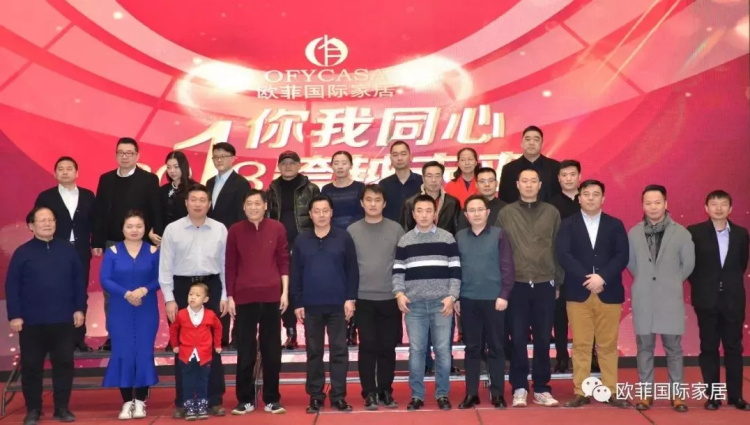 91视频在线视频国际家居九周年盛典圆满落幕 2018年扬帆启航