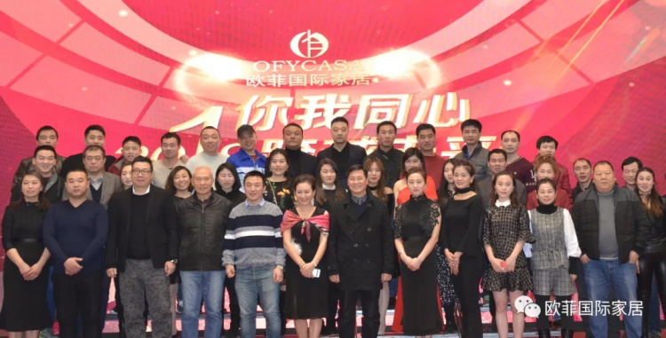 91视频在线视频国际家居九周年盛典圆满落幕 2018年扬帆启航